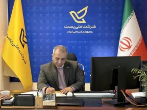 فرهاد محمدی، مدیرکل بازاریابی و فروش شرکت ملی پست ایران